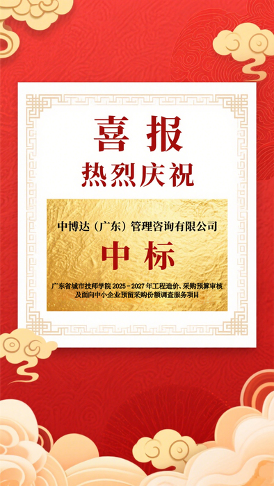 制作公司喜报 (2).jpg